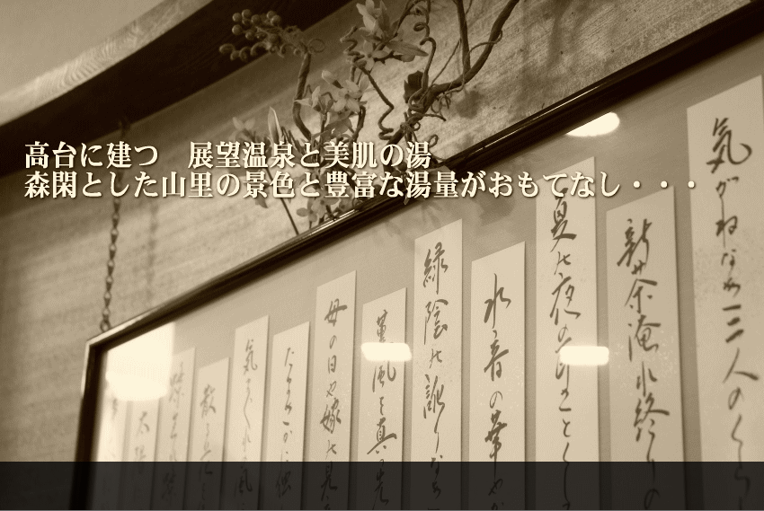 扇屋旅館・居酒屋喫茶らふ
